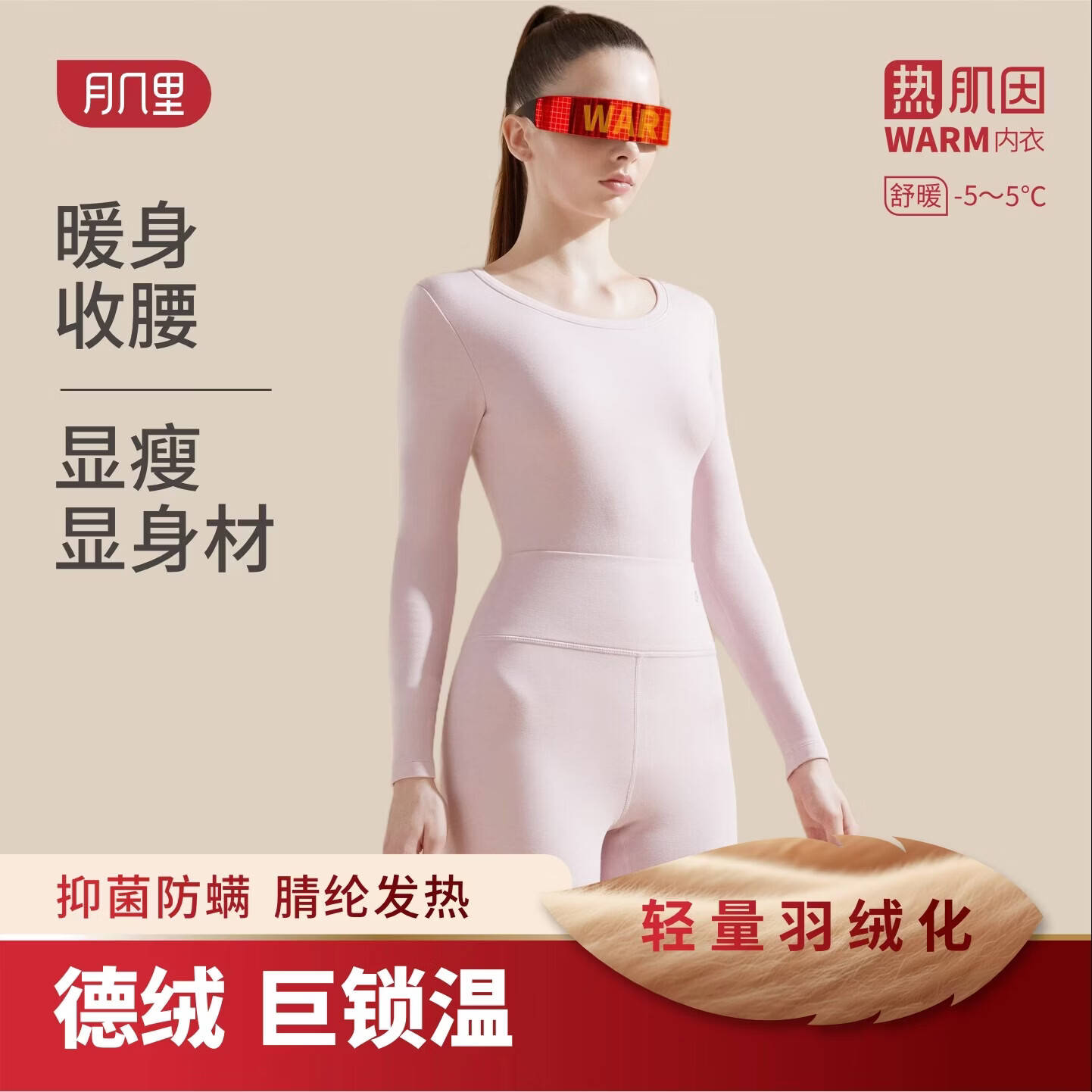 这款轻盈羽绒内衣让你温暖又时尚,绝对值得入手!