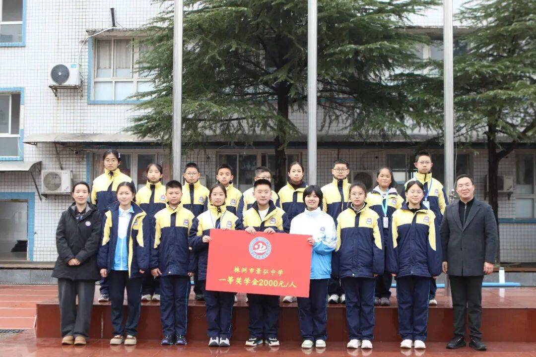 新岁启序,以法润心;以奖致敬,以榜样领航丨景弘中学新华路校区举行