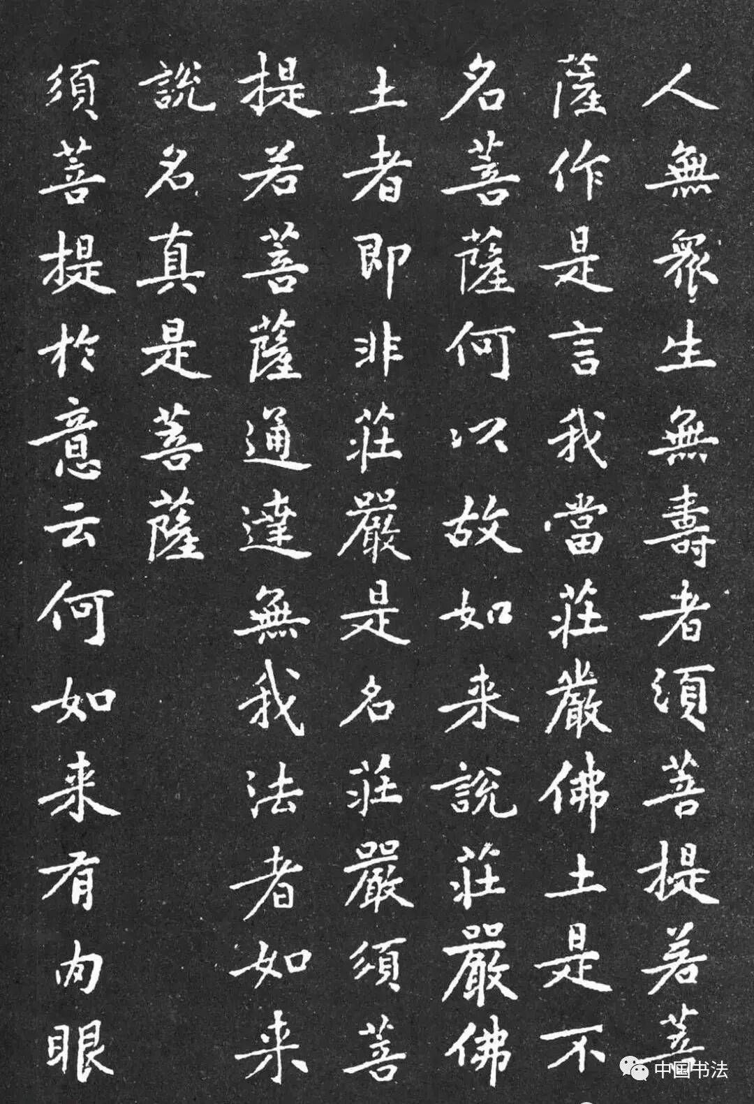 名帖欣赏黄庭坚小楷《金刚经》