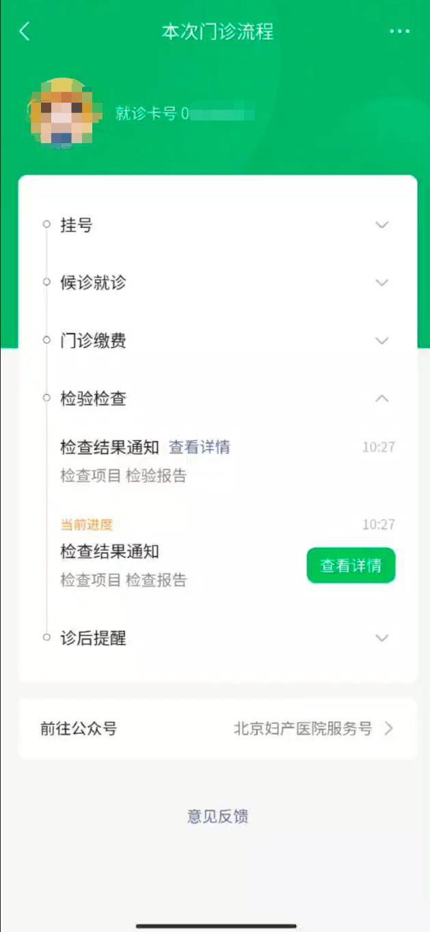 包含北京妇产医院老年人看病代挂号-及时解决你就医问题的词条 包含北京妇产医院老年人看病代挂号-及时解决你就医问题的词条
