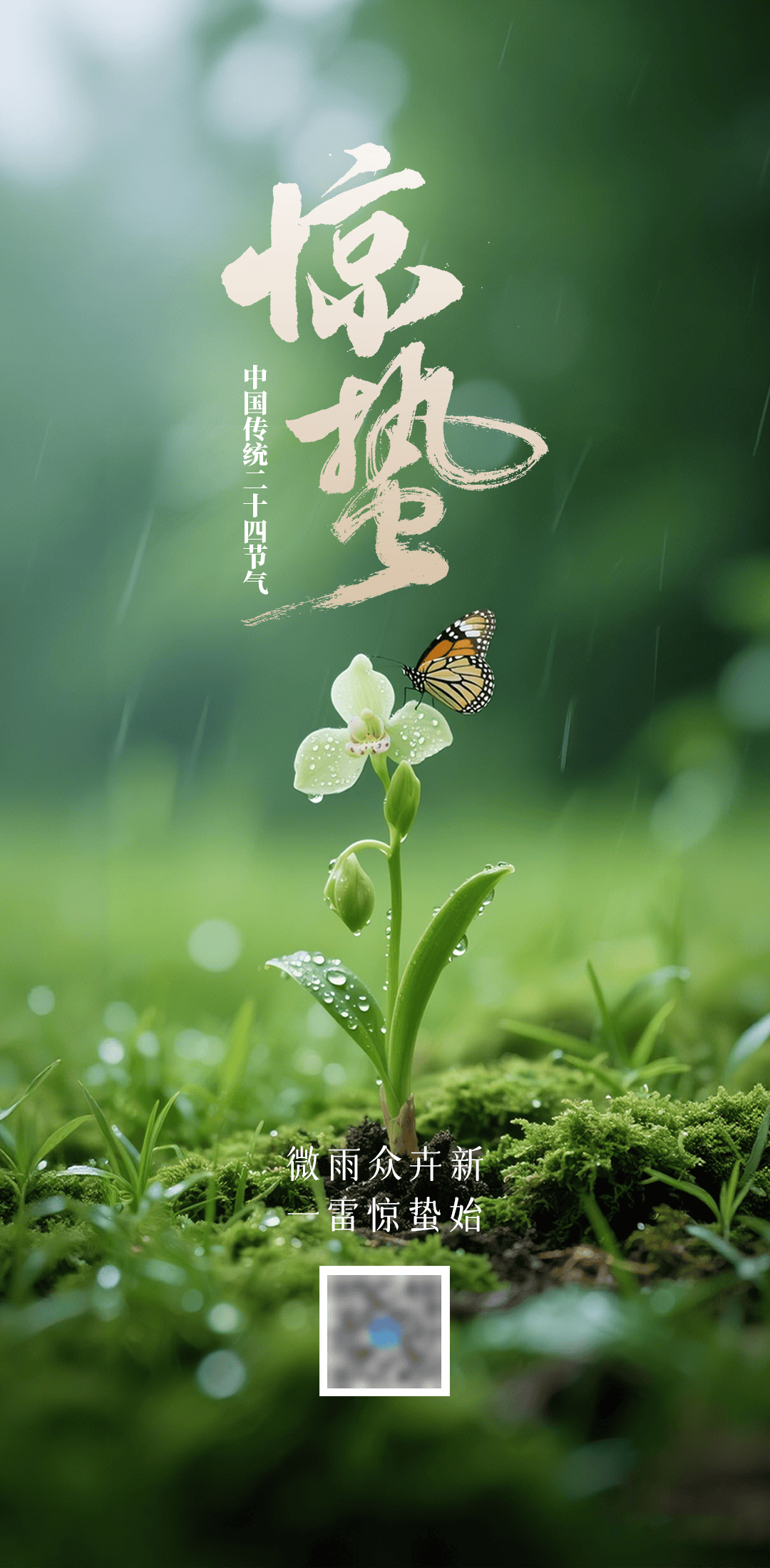 今日惊蛰，养生注意这些→