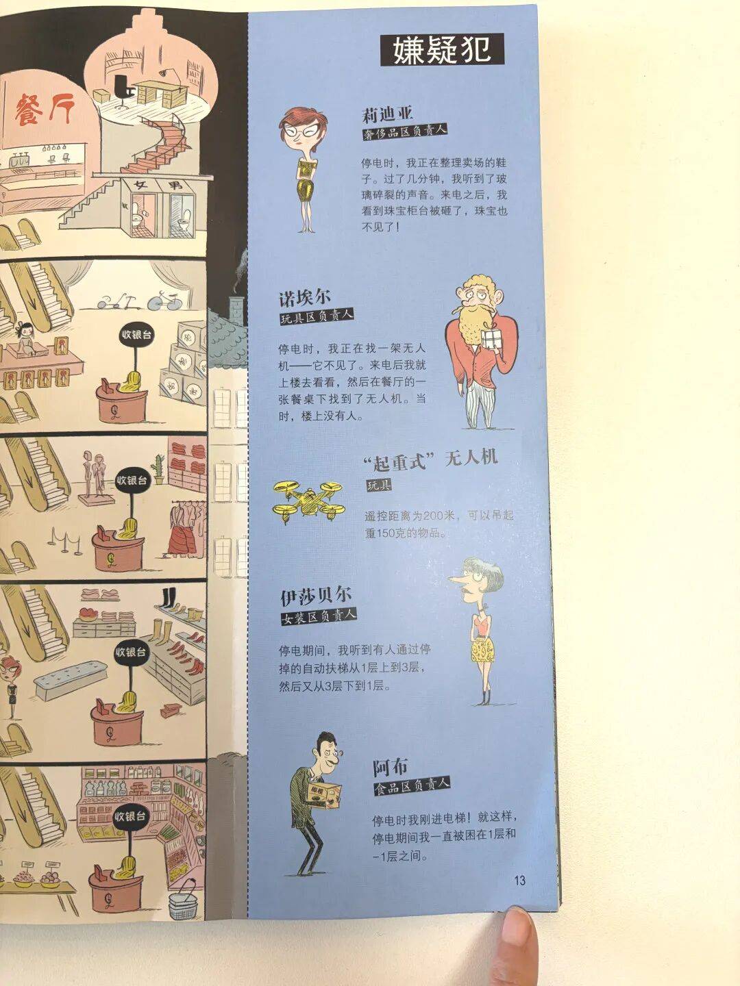 侦探_推理_案件
