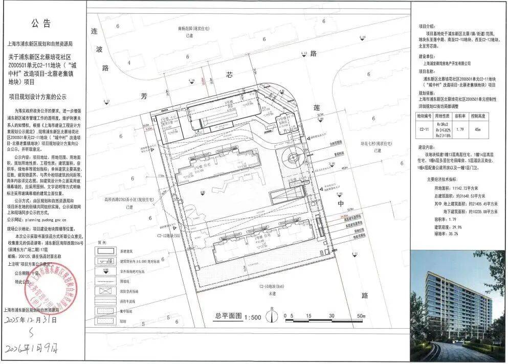 北蔡拟建多栋住宅及配套公建！具体规划情况如何，一起来看看_地块_社区_浦东