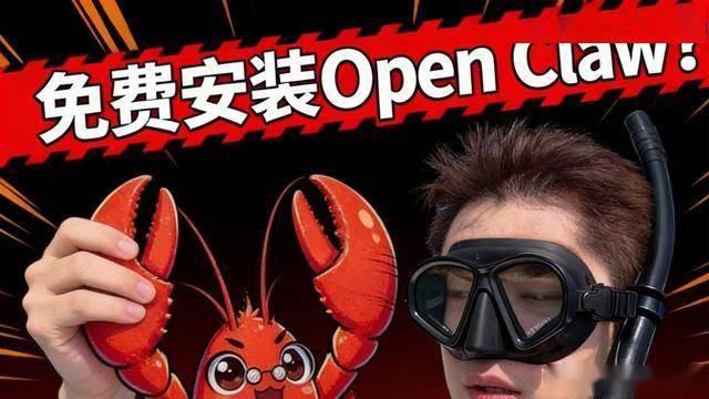 最新小龙虾OpenClaw一键安装教程，新手10分钟搞定（实测可用） （转载）