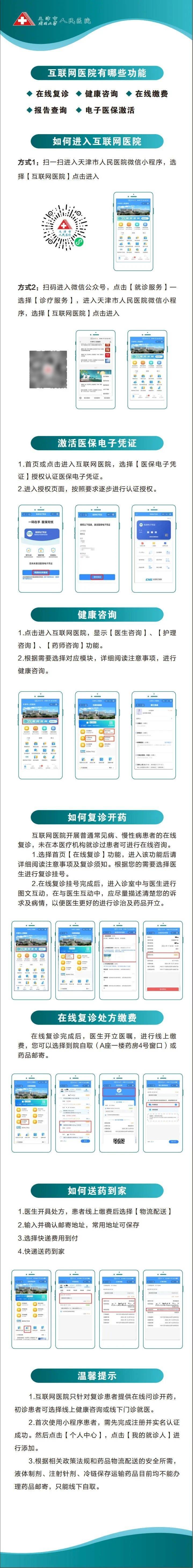 关于宣武医院全天陪诊含挂号住院登记咨询的信息