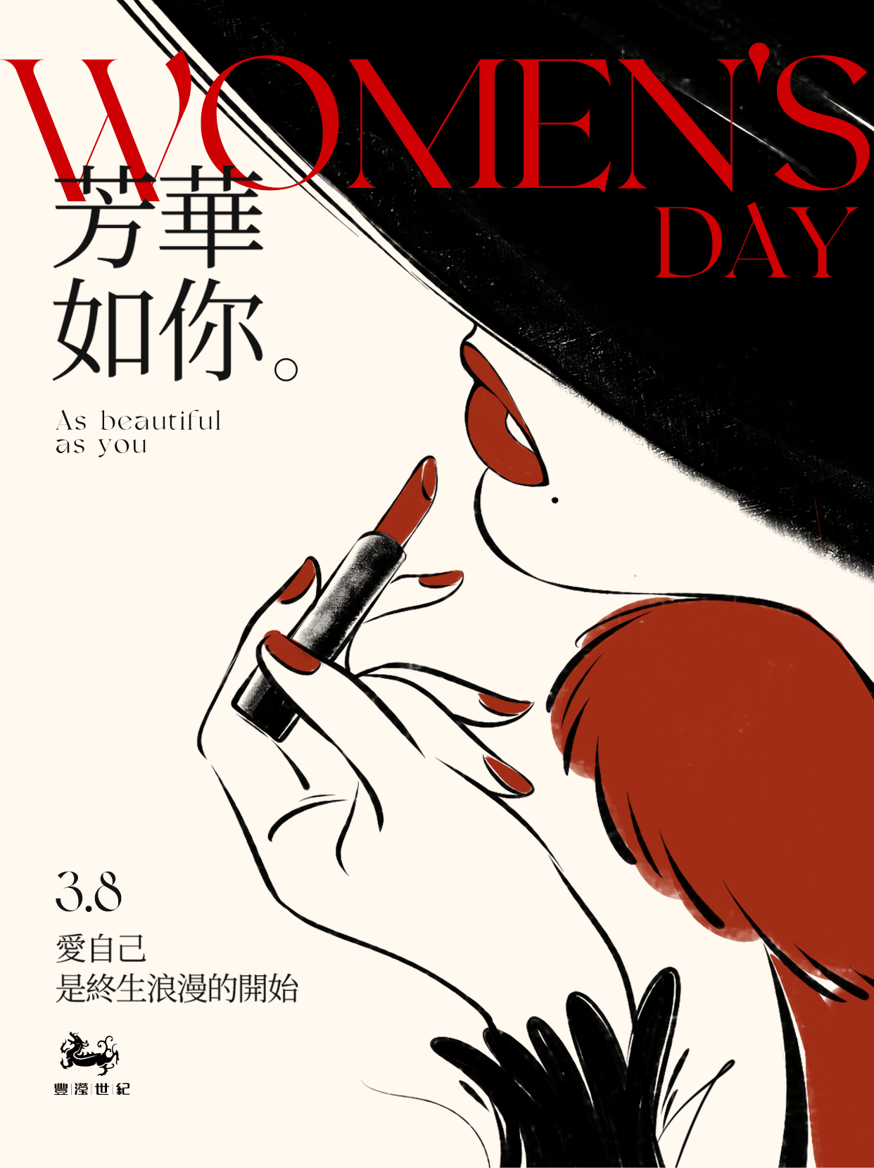 女神节 | 芳华悦己，向美而生_春风_繁花_心境
