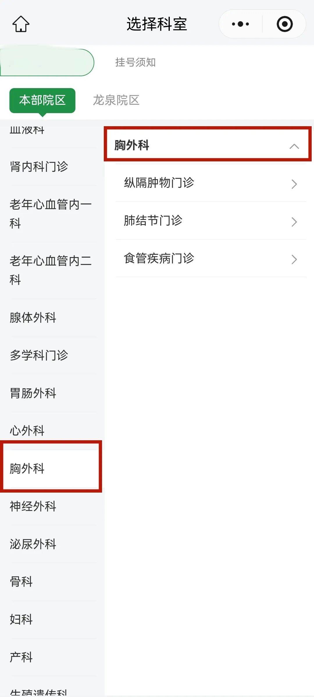宣武医院预约门诊快速通道-宣武医院预约门诊快速通道在哪 
