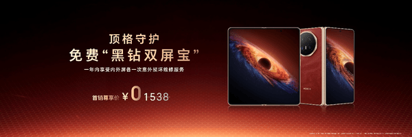 荣耀Magic V6正式发布！重塑折叠屏智慧体验
