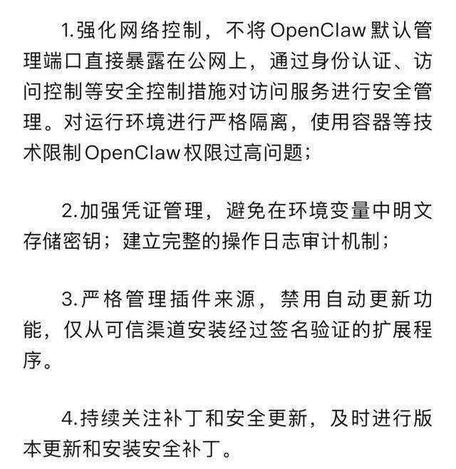 国家互联网应急中心提示“龙虾”风险