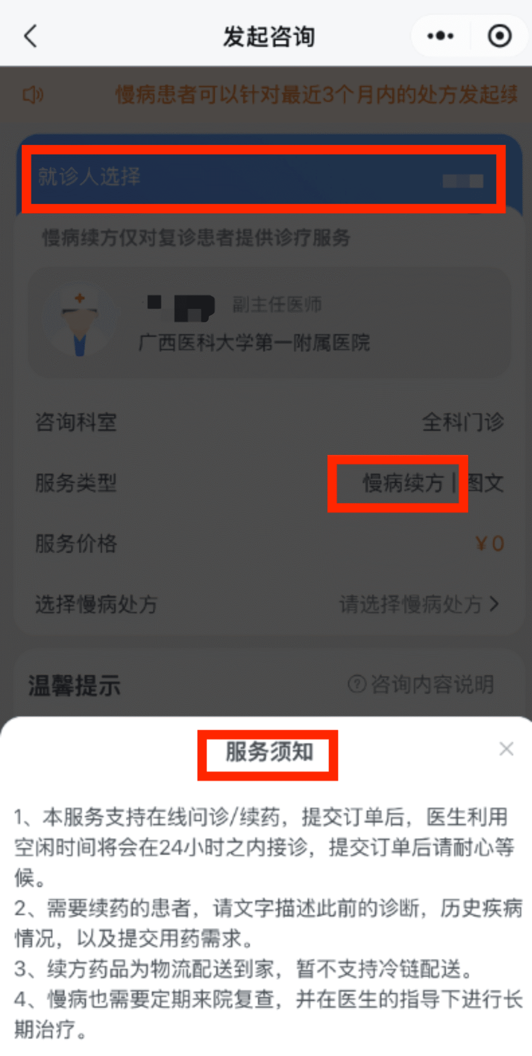 包含广安门医院住院办理陪诊挂号代买药品、送药到家，就医更便捷的词条