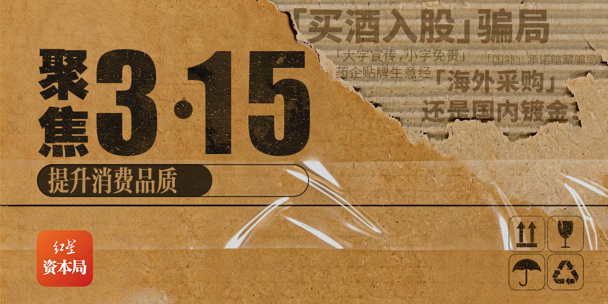 “修正药业”如何放心?花1.5万元,就能用修正商标卖自家产品丨3·15调查