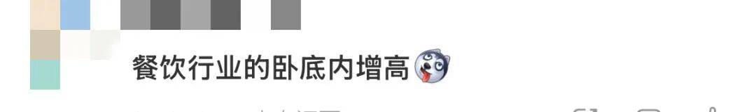 知名连锁品牌给菜盆穿“内增高”?网友:太离谱... 知名连锁品牌给菜盆穿“内增高”?网友:太离谱...