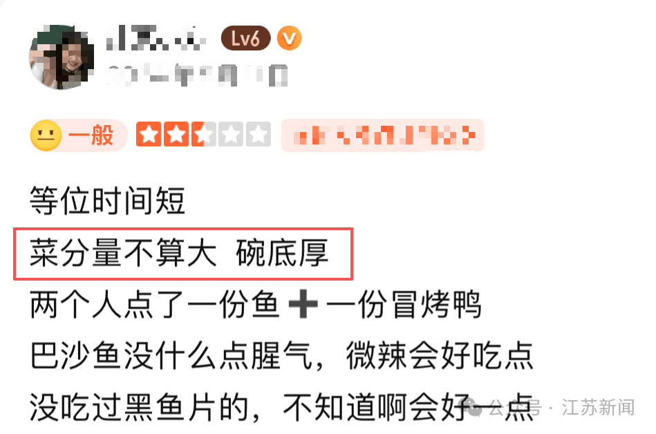 满满一盆？浅浅一层！知名餐饮给菜盆穿“内增高”！上海有多家门店