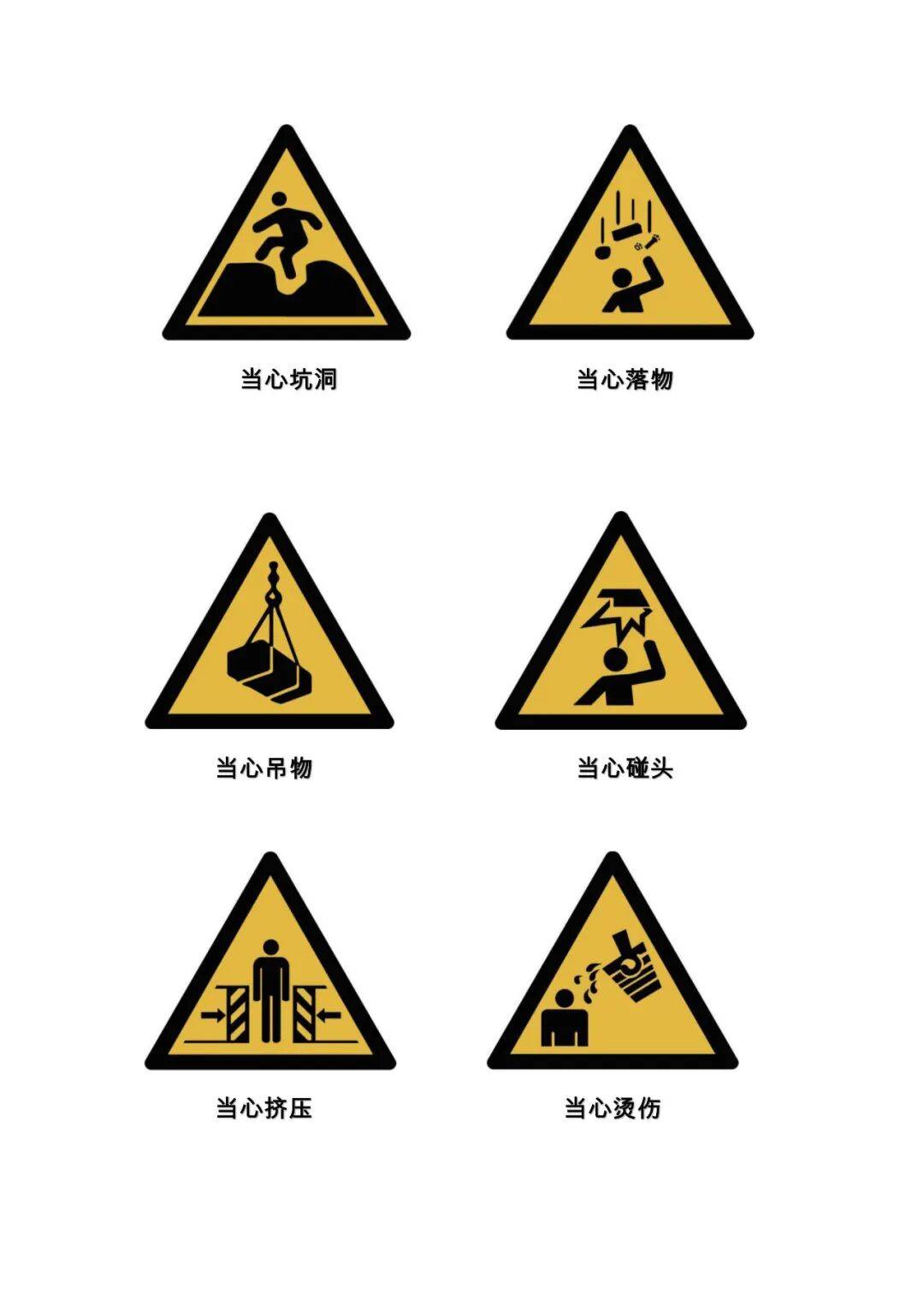 设计标志牌二年级