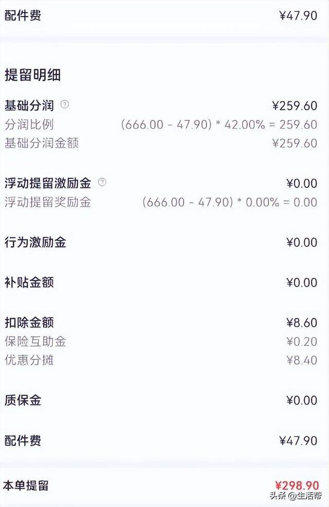 啄木鸟维修乱象依旧:消费者称疏通马桶10分钟被收取448元(图3)