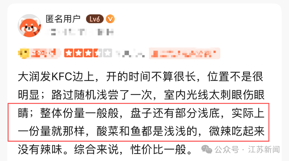 满满一盆？浅浅一层！知名餐饮给菜盆穿“内增高”！上海有多家门店