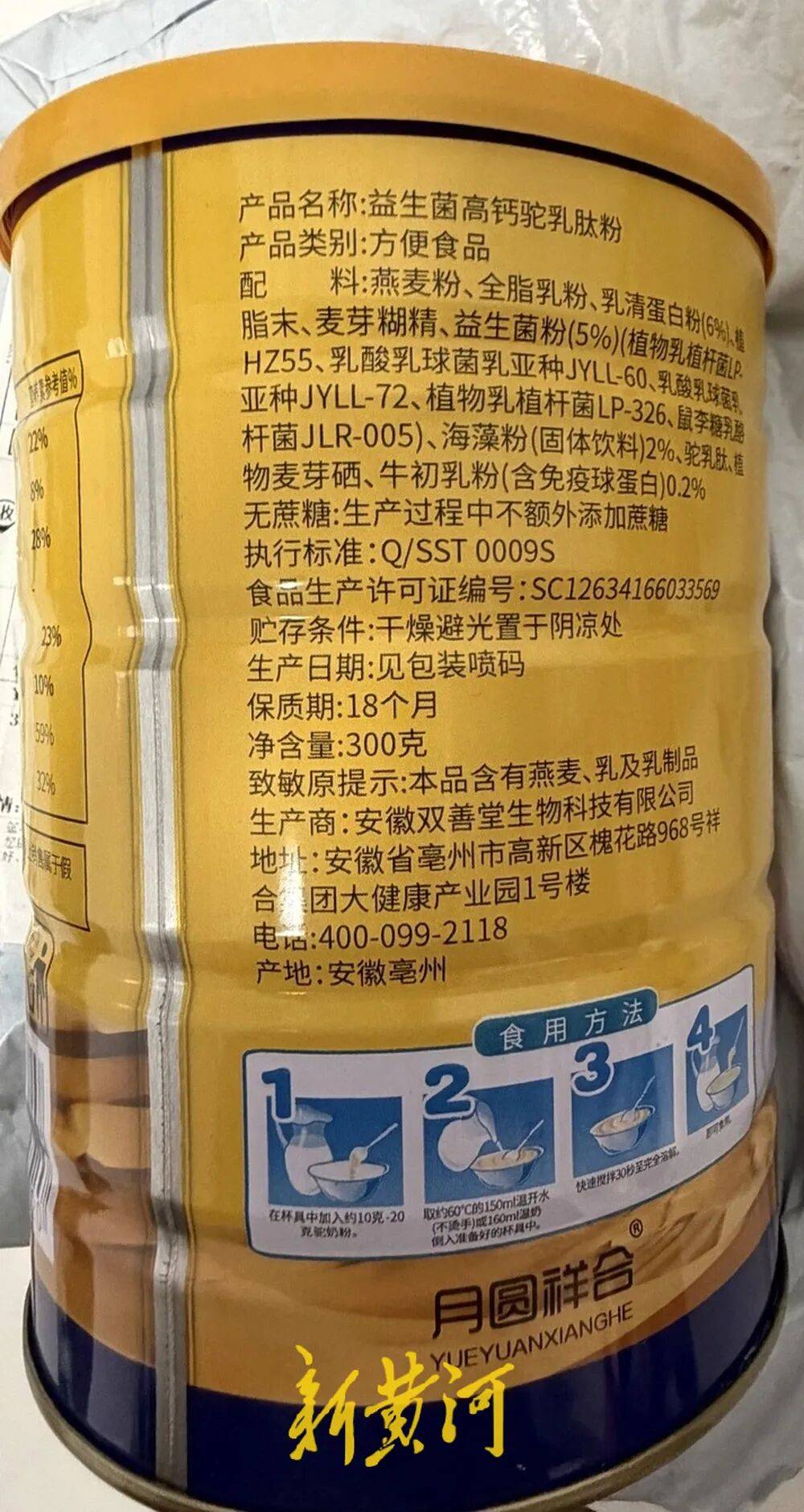 低价驼奶粉造假分销调查:实为燕麦粉勾兑 含驼量1%或0检出(图3)
