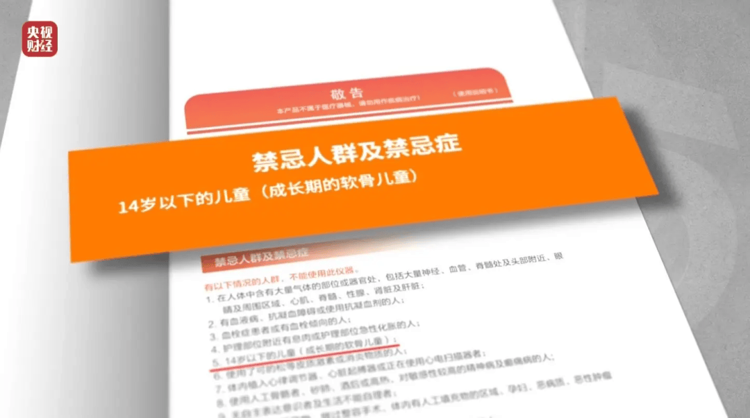 孩子轻松增高3到8厘米?315 晚会曝光「儿童增高」骗局