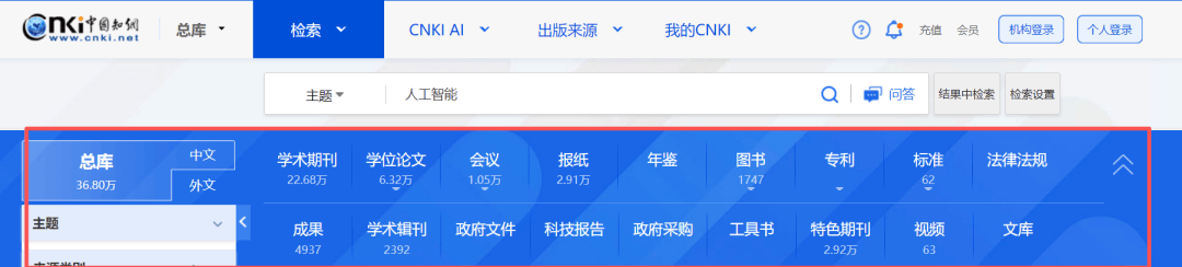 知网使用全攻略，手把手教你精准定位心仪文献_检索_结果_功能