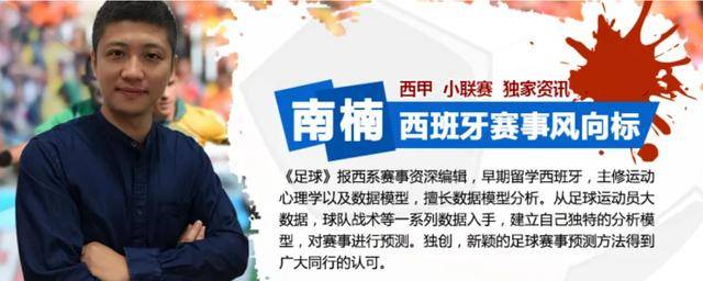 南楠|纽卡斯尔虎视眈眈，巴萨今晚恐遇冷门