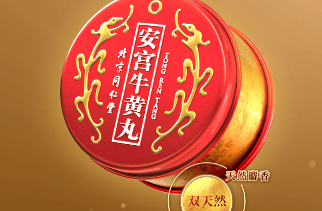 同仁堂安宫牛黄丸成“僵尸品种”：长期无交