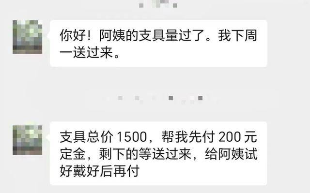 西安凤城医院医生联系院外人员进病房 480支具1500卖给患者(图1)