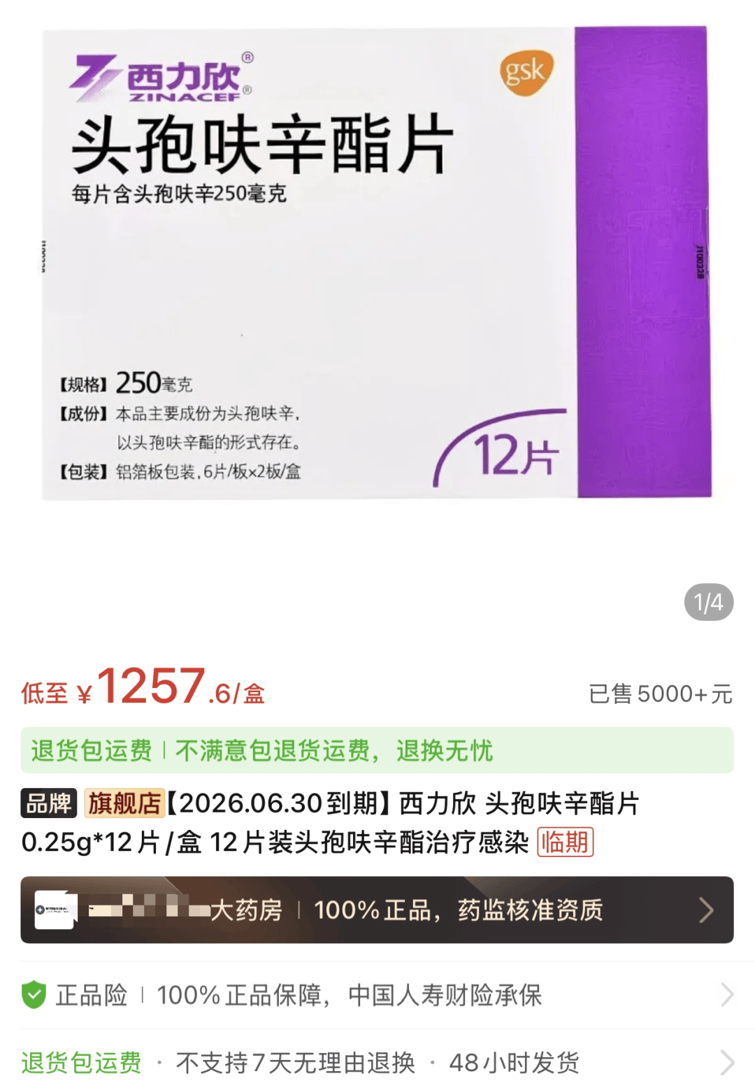这一进口药价格暴涨52倍,最高一盒1600元!医生:国产替代品种较多,无囤货必要_力欣_葛兰素史克_供应