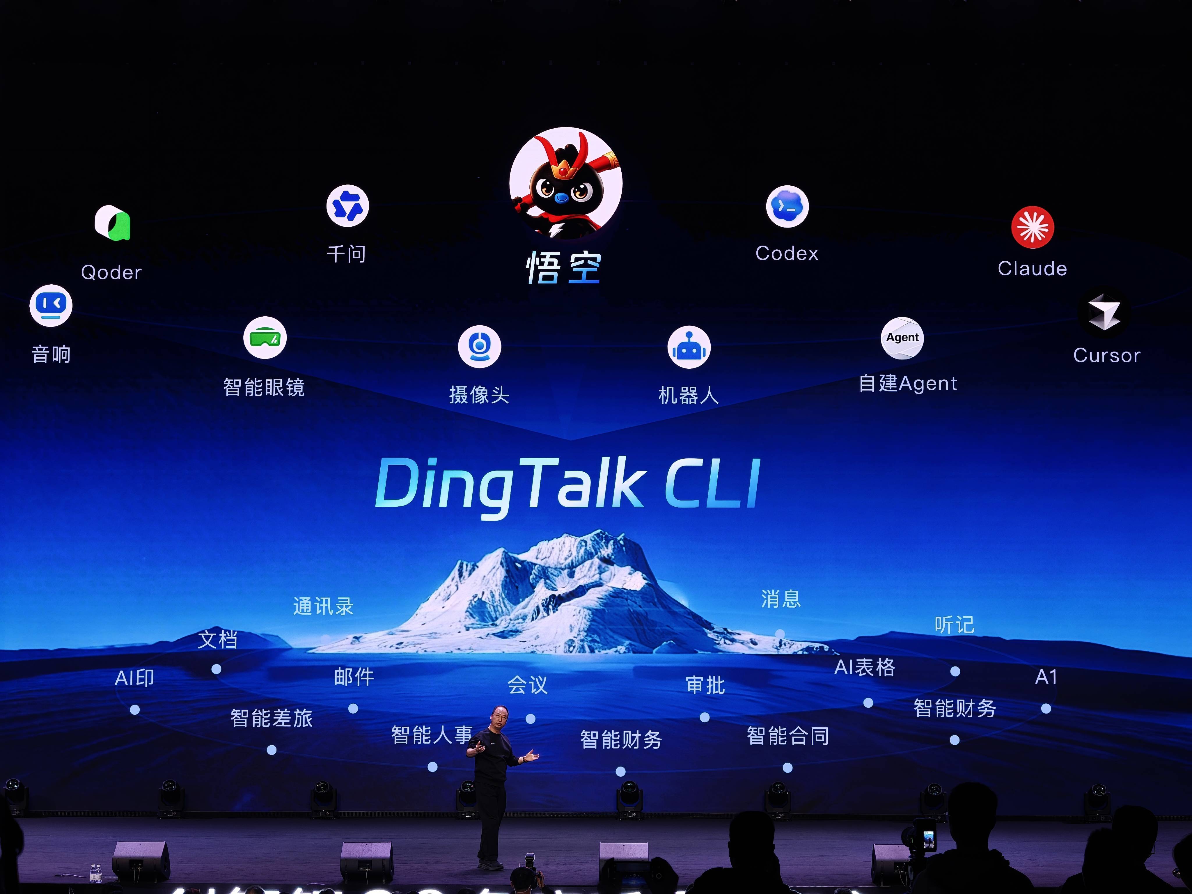 刚刚，阿里ATH事业群甩出王炸「悟空」！企业级正规军下场，龙虾们这次真要炸了