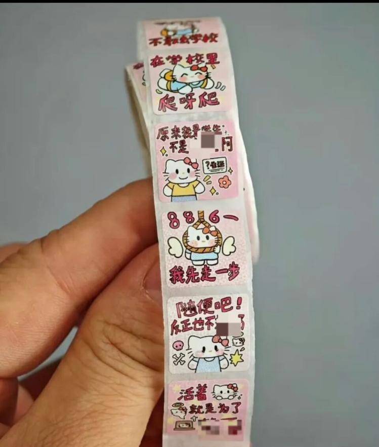 “毒卡片”流入校园周边文具店，电商平台仍有出售，一批发商称：图案太多未逐一核查，将清查下架