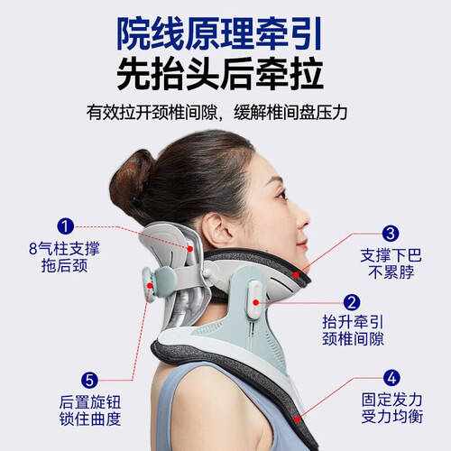 充气牵引器怎么用邦臣（BANGCHEN）颈椎牵引器使用体验：比传统方式更舒适有效！_https://www.jmylbn.com_新闻资讯_第1张