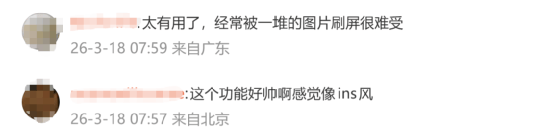 “微信能折叠发图了”？网友：太有用了！