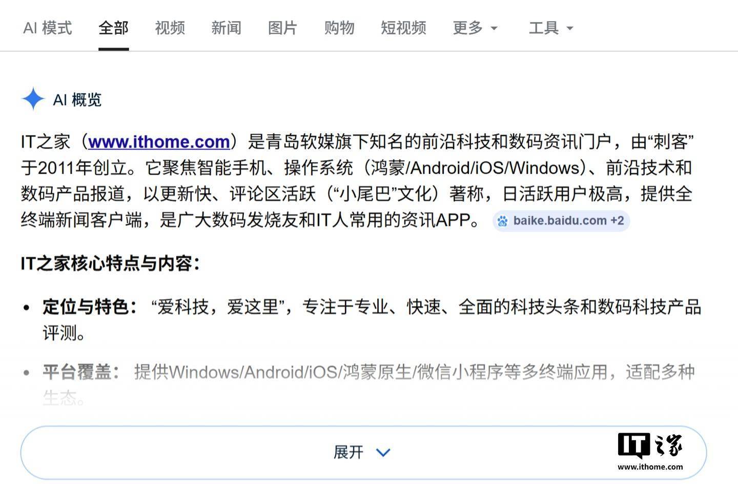 Axios报告：谷歌搜索AI概览“绞杀”小型内容网站