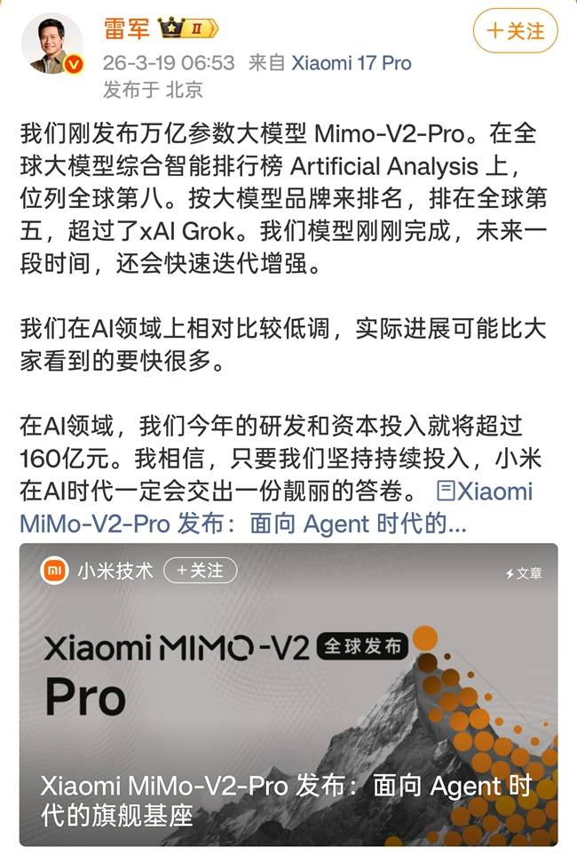 小米深夜发布三大AI模型，国产AI再添硬核力量