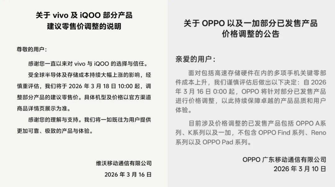 手机厂商纷纷官宣，机圈大涨价时代真的来了。