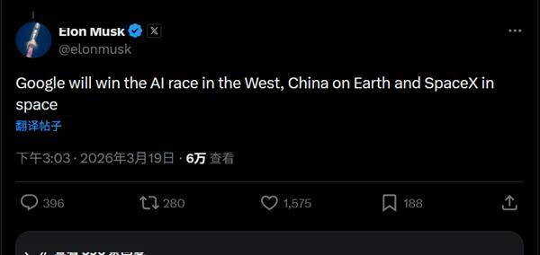 马斯克谈AI竞赛赢家：中国会赢下地球 SpaceX赢下太空