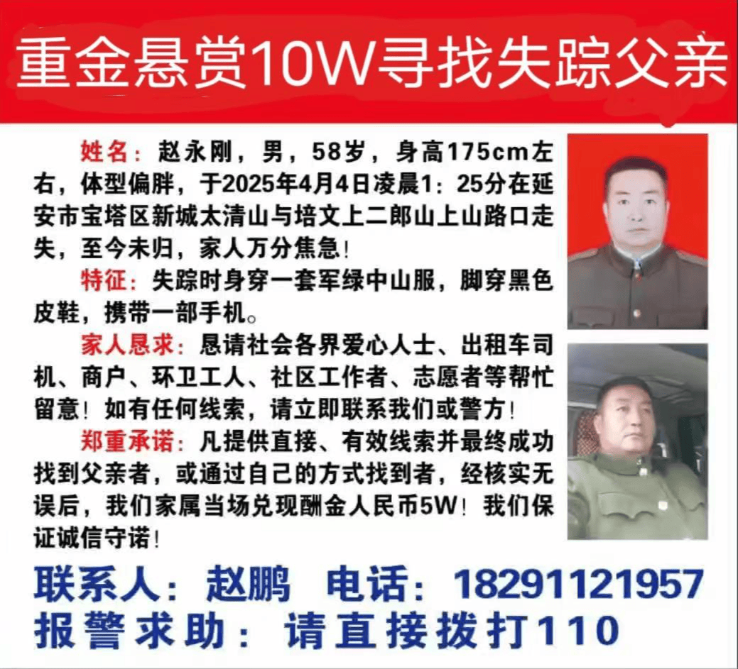 延安一校车司机聚餐后失联超300天仍无踪迹 警方：目前未发现他杀迹象，将再次搜索