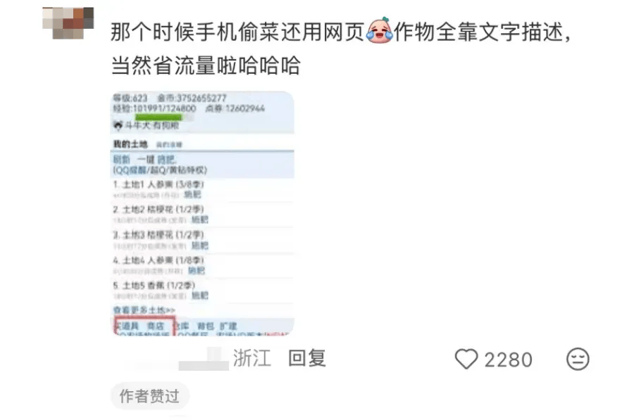 “移动梦网”将正式停止服务!80后、90后网友:满满回忆