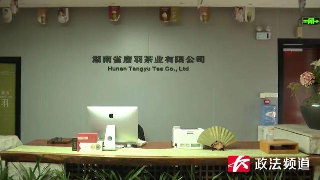 多人加盟"唐羽茶事"称遭遇"甩手掌柜" 前员工:所有门店都亏损(图3)