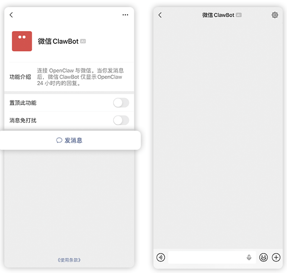刚刚,微信掀桌!2步接入龙虾🦞,24小时聊天干活