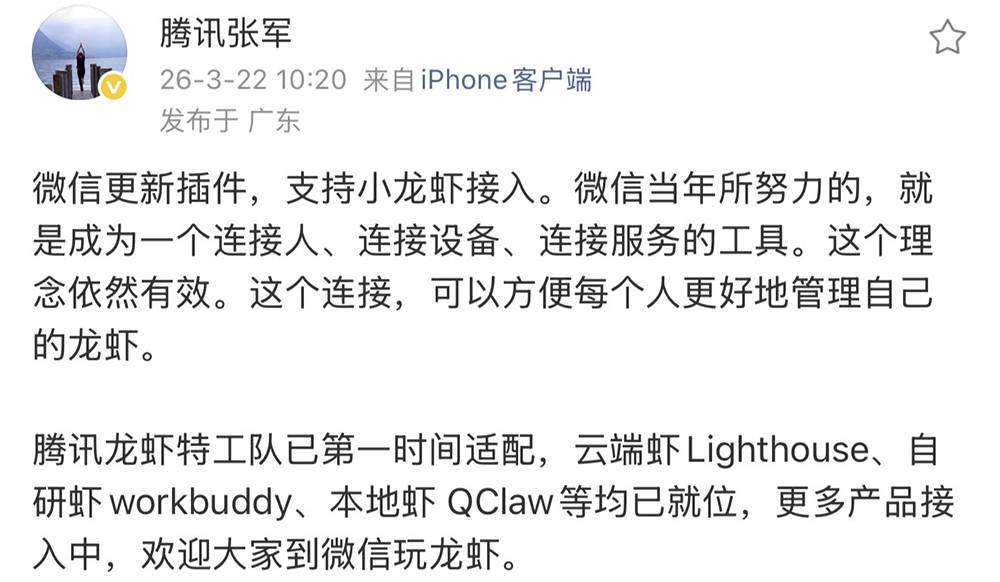 刚刚,微信掀桌!2步接入龙虾🦞,24小时聊天干活