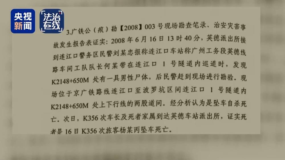 法治在线丨“梅姨”如何落网?何时公布照片?警方披露案件侦办细节