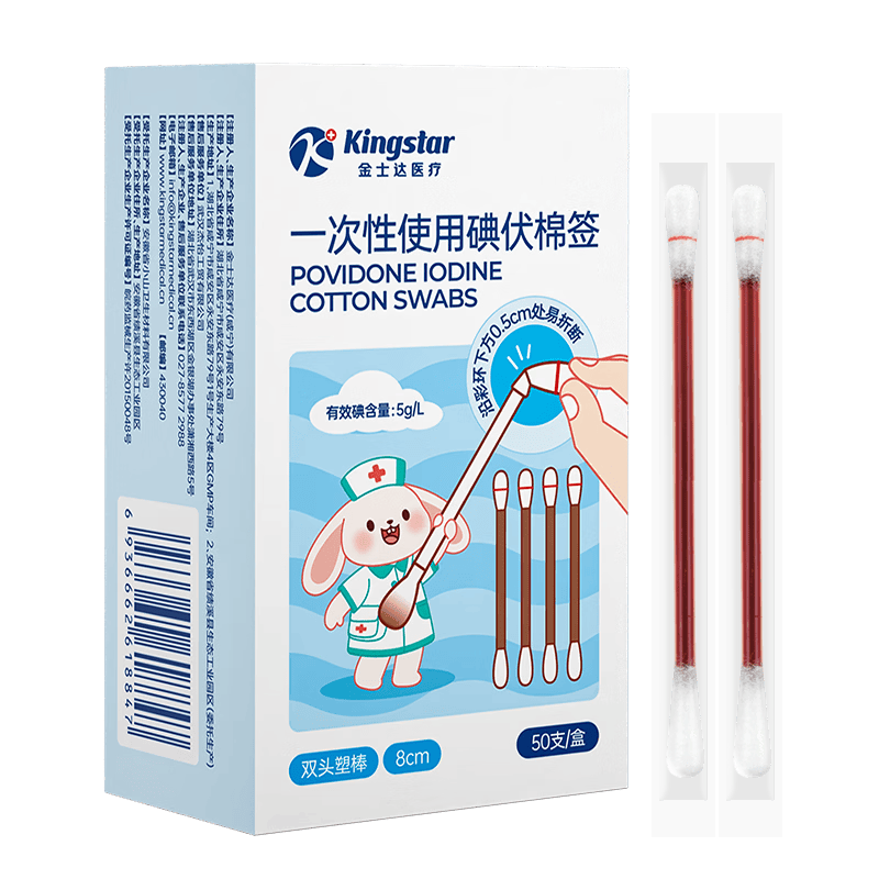 医疗棉签怎么使用守护健康，从金士达开始——一次性医用碘伏棉签的完美选择！_https://www.jmylbn.com_新闻资讯_第1张