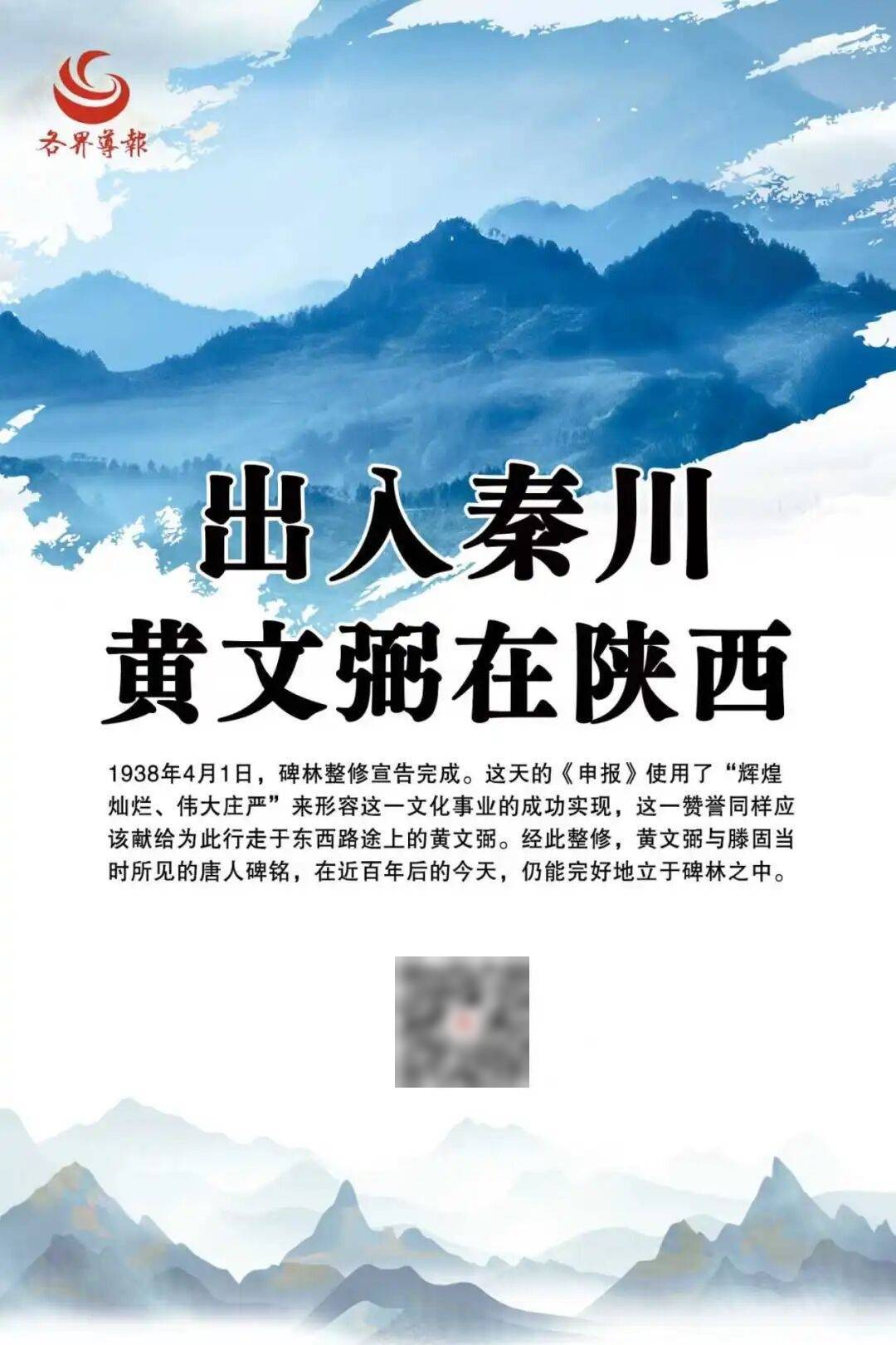 文史|出入秦川:黄文弼在陕西_滕固_西安_中央