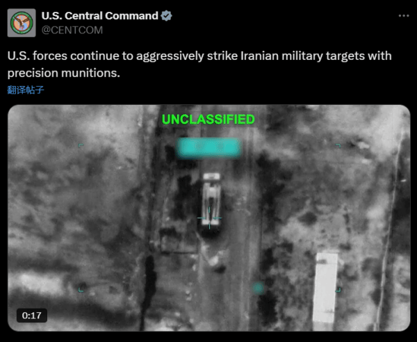 特朗普宣布推迟5天，美国中央司令部持续袭击-华闻时空