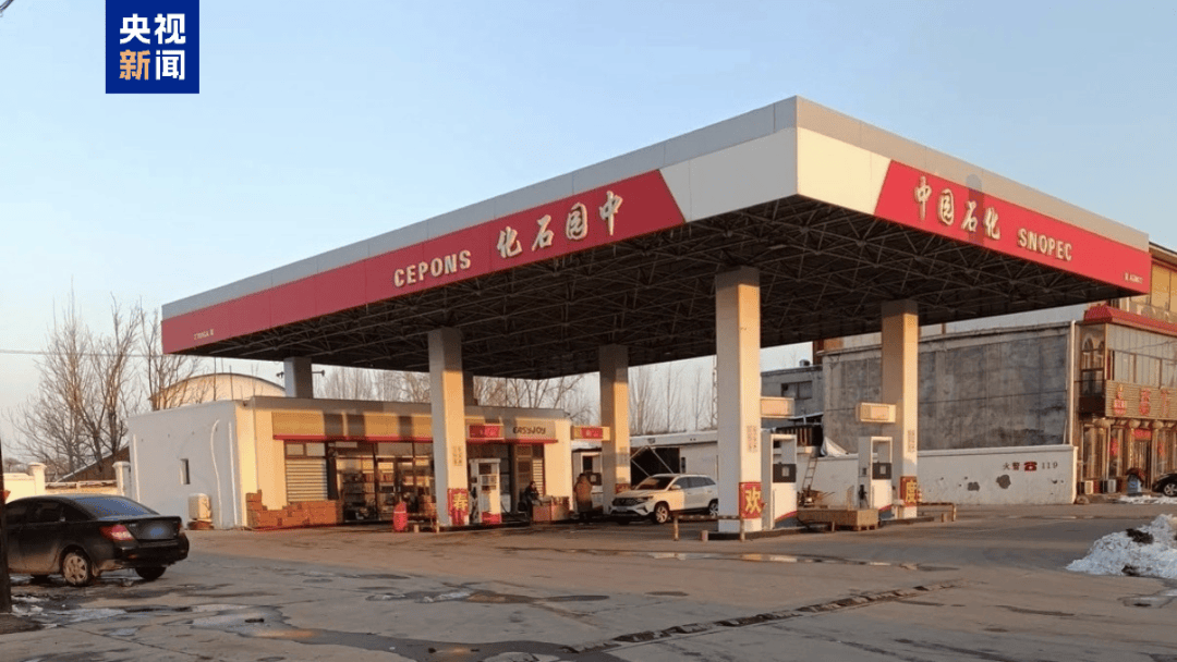 “中园石化”加油站被查