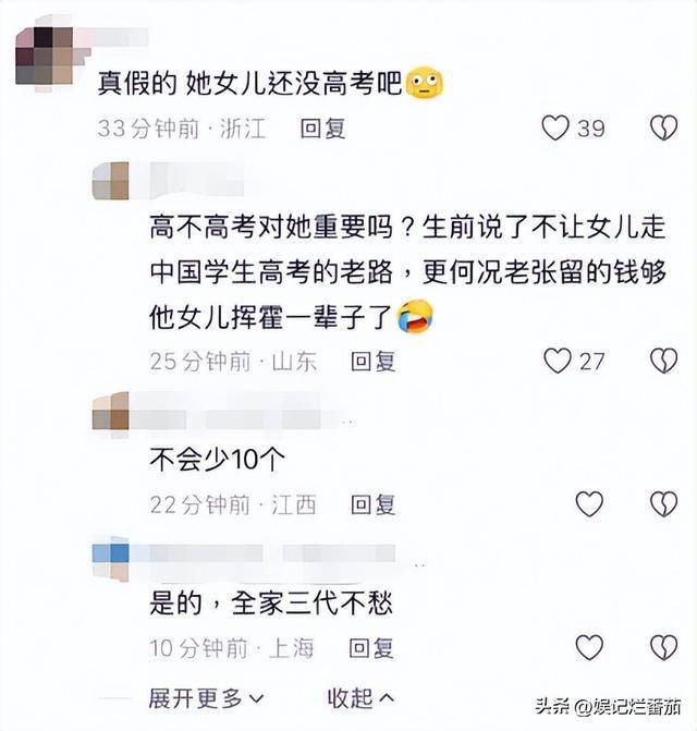 张雪峰离世疑早有预兆，知情人爆他去世前画面，已为女儿做好规划