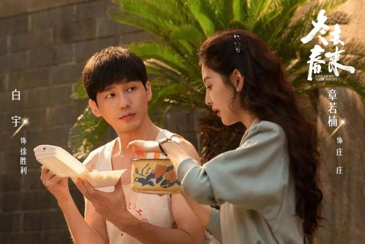 电视剧《冬去春来》热播 同名新书即将上市共赴青春之约