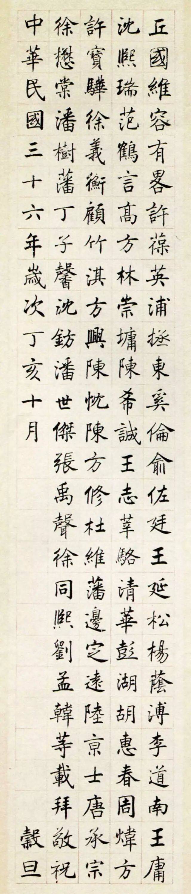 沈尹默2000度近视几乎失明,还能写蝇头小楷_书法集_秋明_谢稚柳