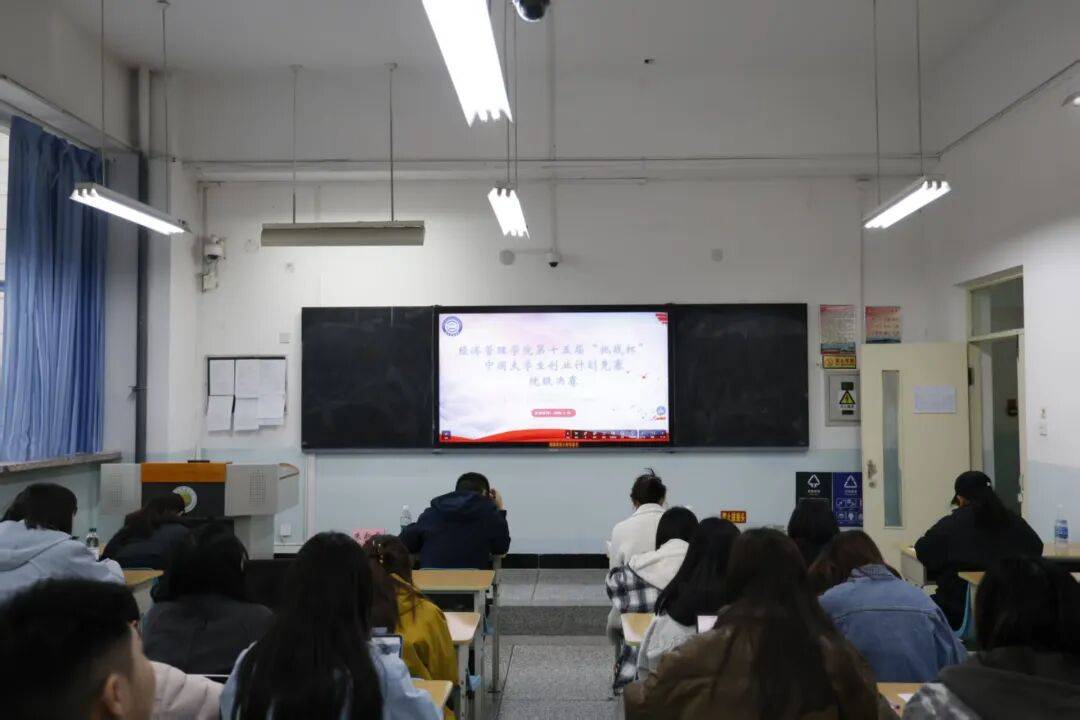 经济管理学院第15届“挑战杯”中国大学生创业计划竞赛院赛决赛顺利举办_创新_学子_项目