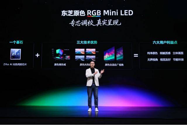 以原色破局 以真实立境 东芝REGZA新品开启视听新世代-视听圈